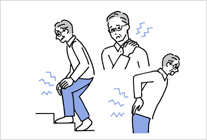 身体のあちこちに痛みがある方