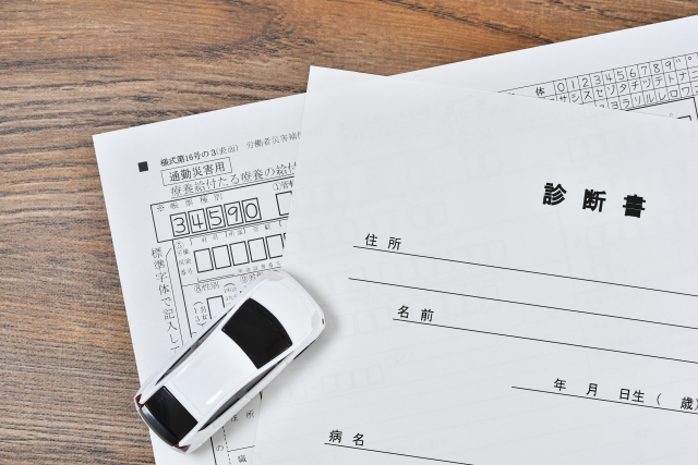 交通事故治療の流れ