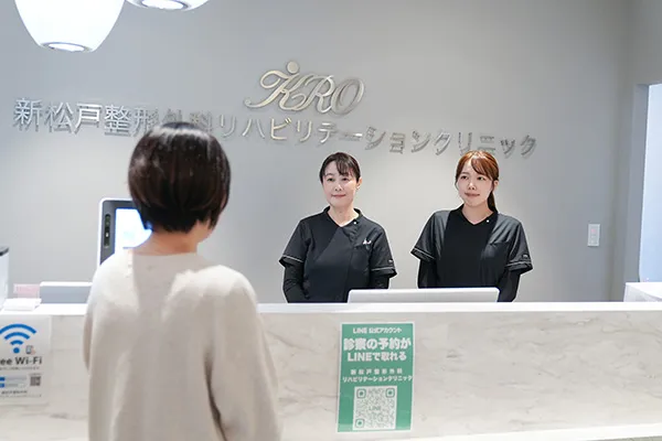受付