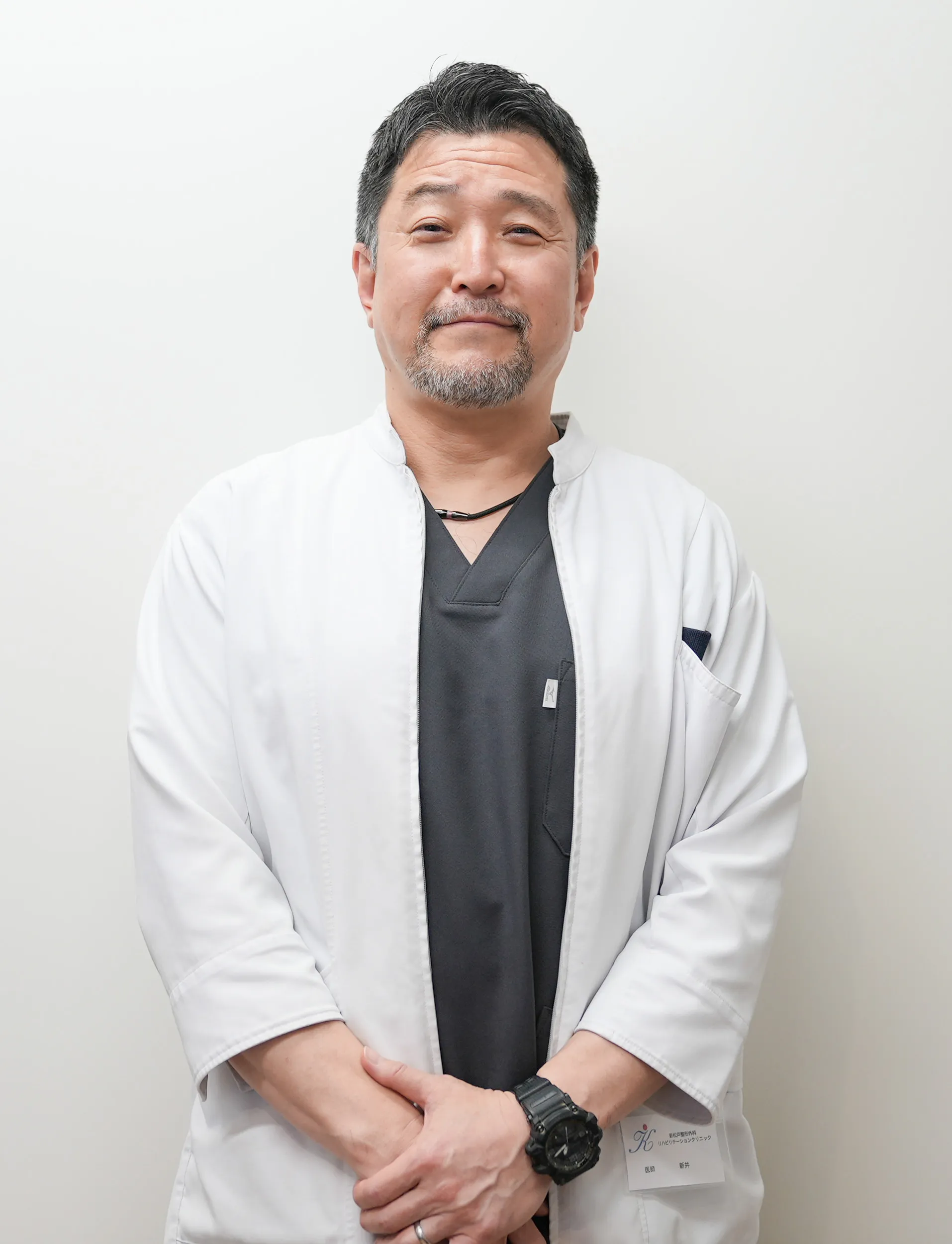 院長 新井 規之